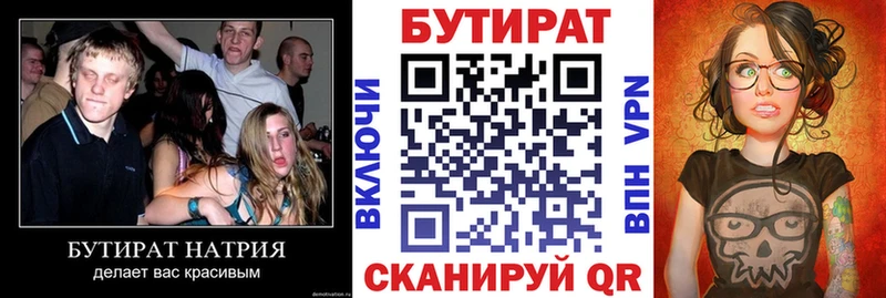 кракен ТОР  закладки  Черкесск  Бутират BDO 