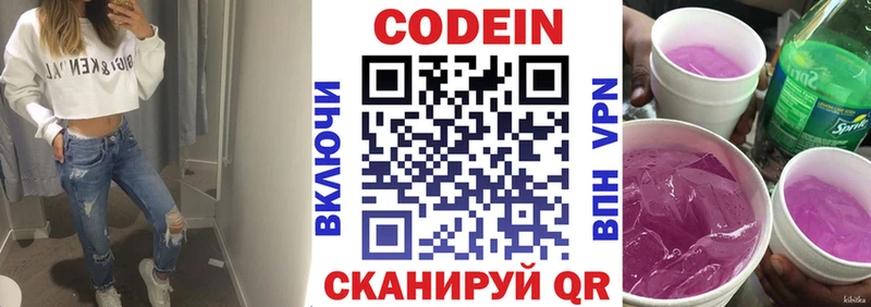 Codein Purple Drank  Черкесск 