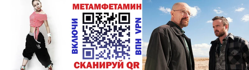 Метамфетамин кристалл  Черкесск 